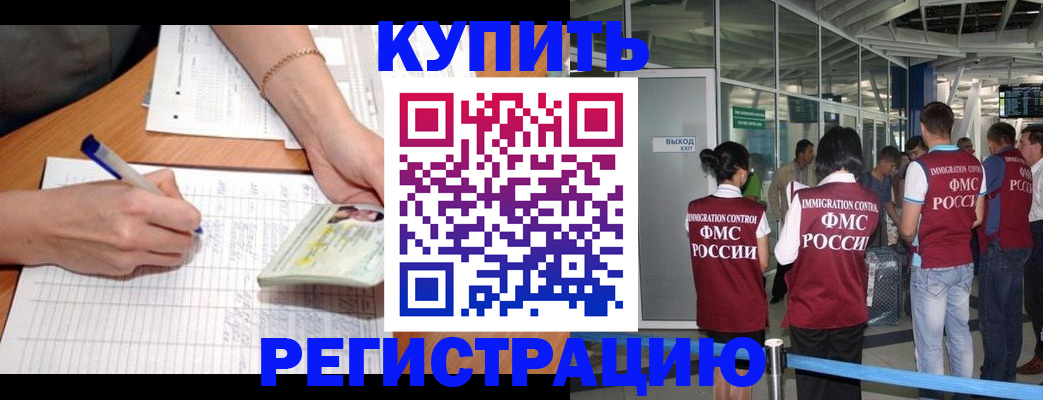 прописка в Нижнем Тагиле