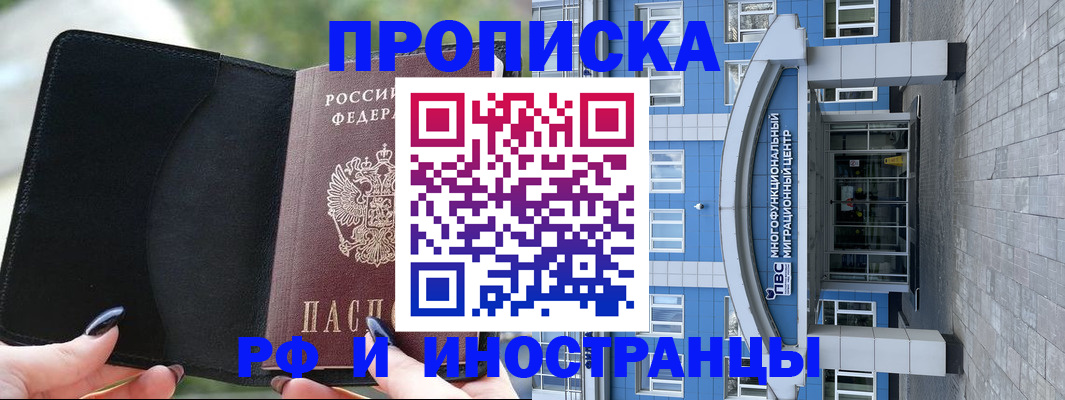 прописка иностранных граждан в Нижнем Тагиле