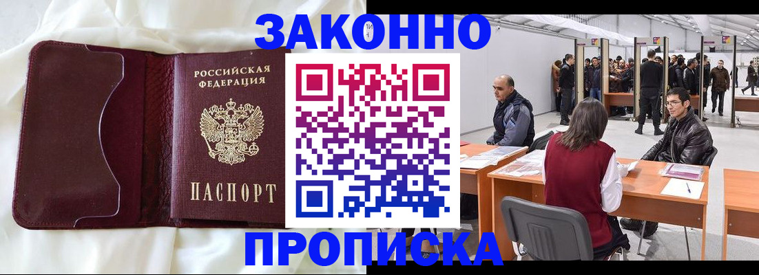 прописка для военкомата в Нижнем Тагиле