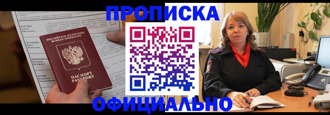 прописка в квартире в Нижнем Тагиле